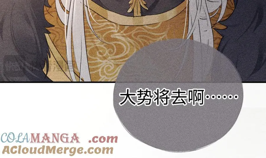 58 寡廉鲜耻 第17页