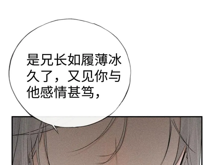 58 寡廉鲜耻 第18页