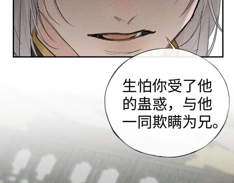58 寡廉鲜耻 第19页