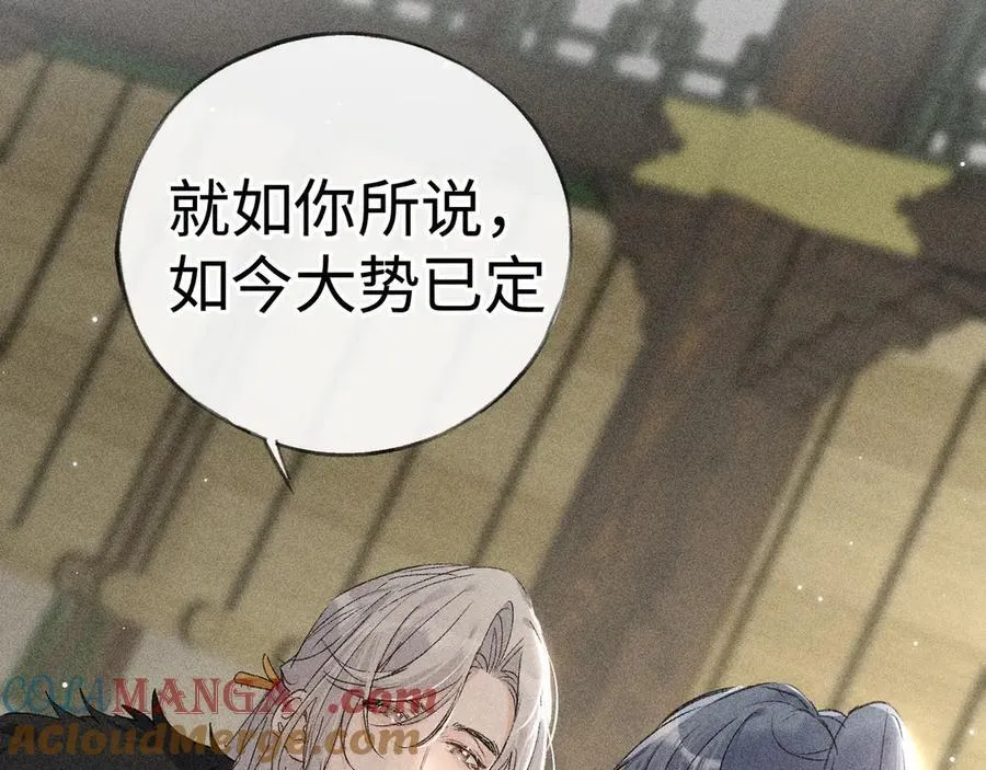58 寡廉鲜耻 第21页