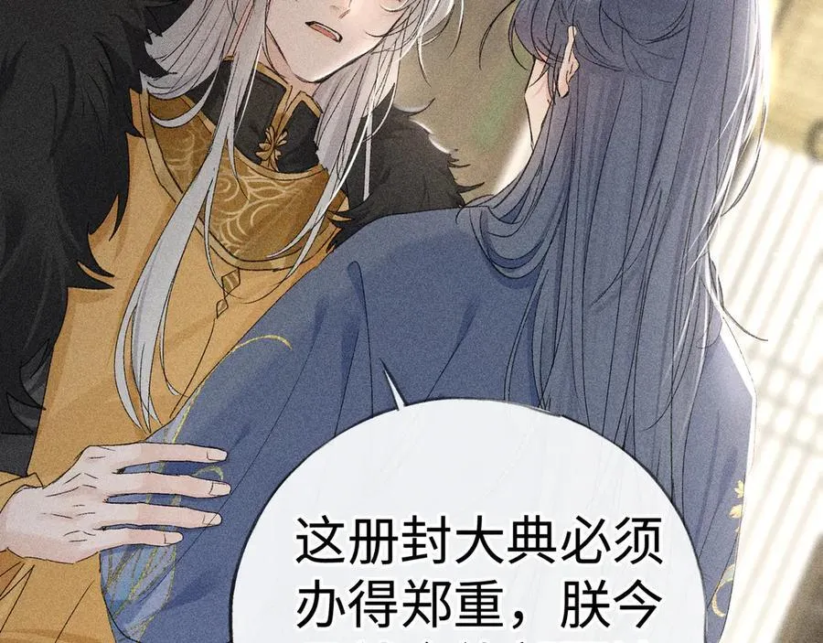 58 寡廉鲜耻 第22页