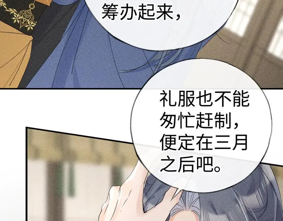 58 寡廉鲜耻 第24页