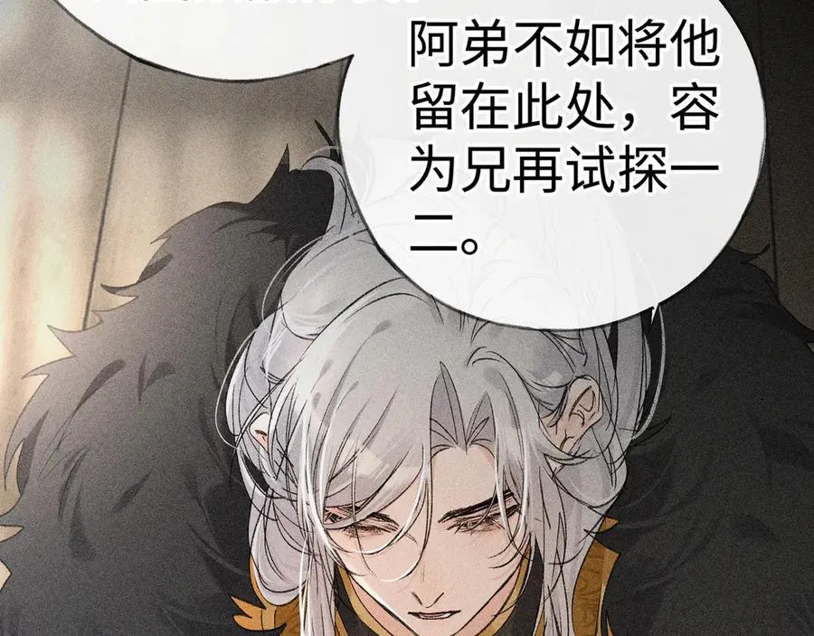58 寡廉鲜耻 第27页