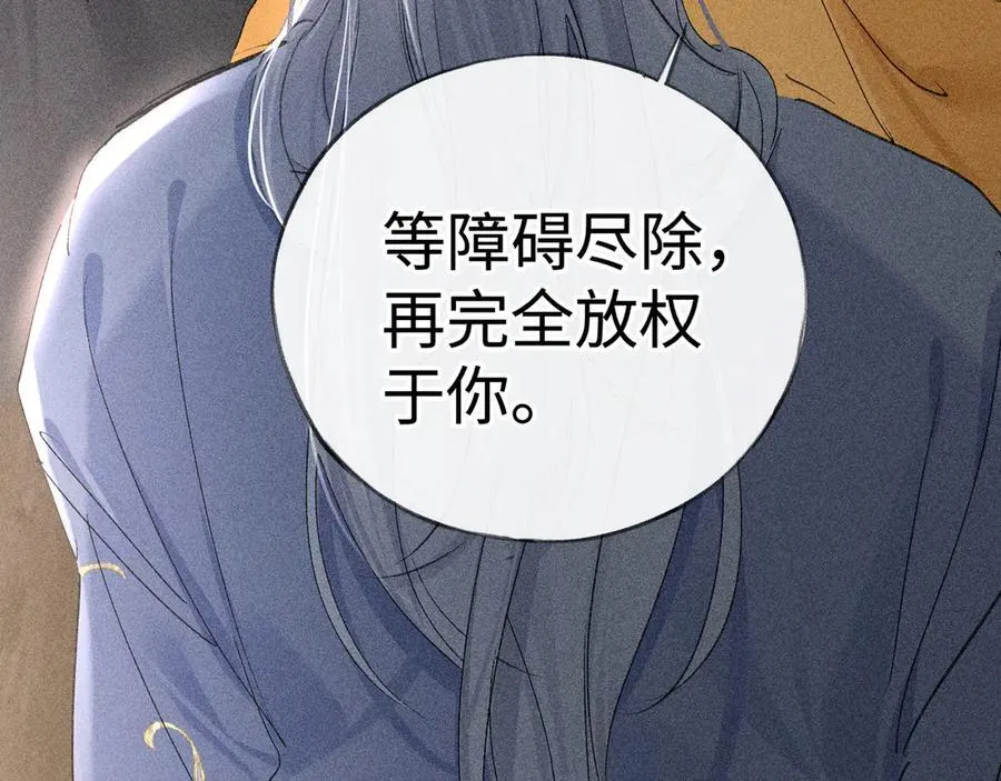 58 寡廉鲜耻 第30页