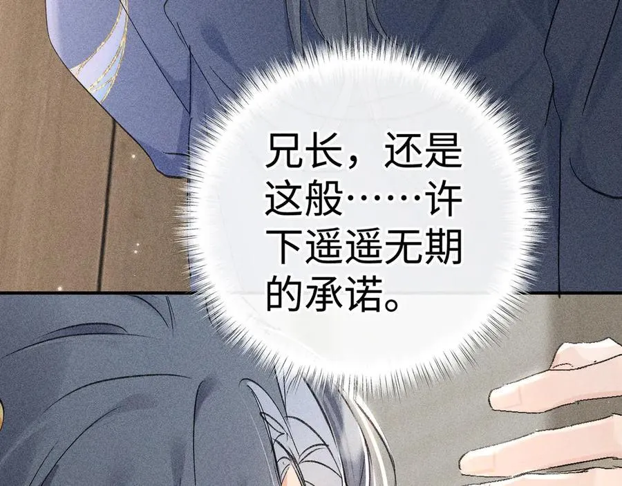 58 寡廉鲜耻 第31页