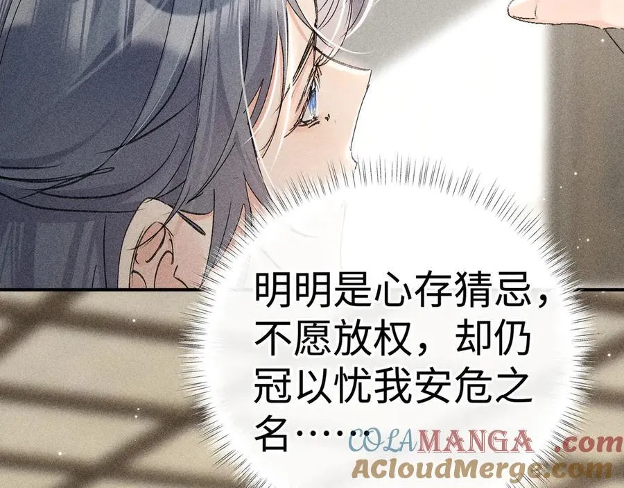 58 寡廉鲜耻 第33页