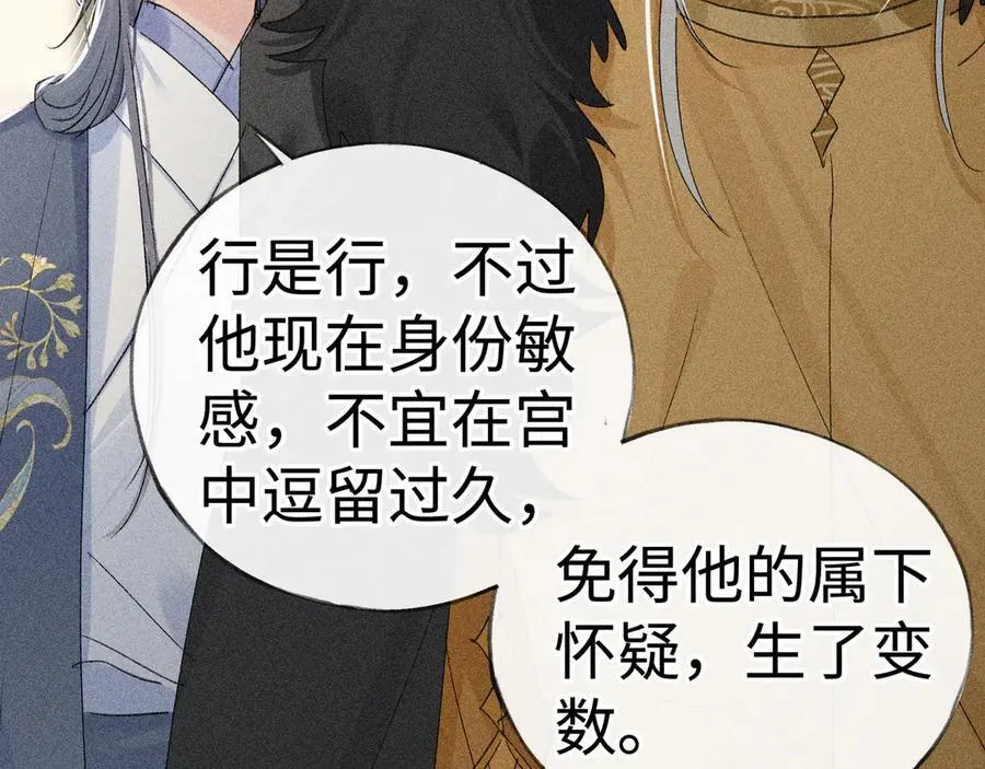 58 寡廉鲜耻 第36页