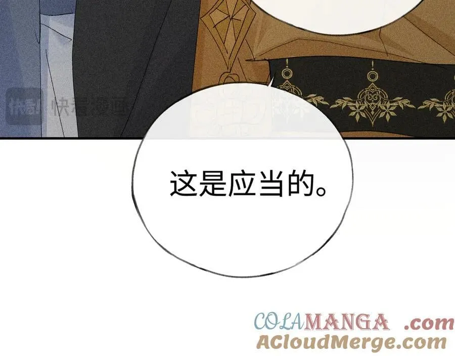 58 寡廉鲜耻 第37页