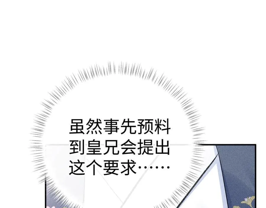 58 寡廉鲜耻 第39页