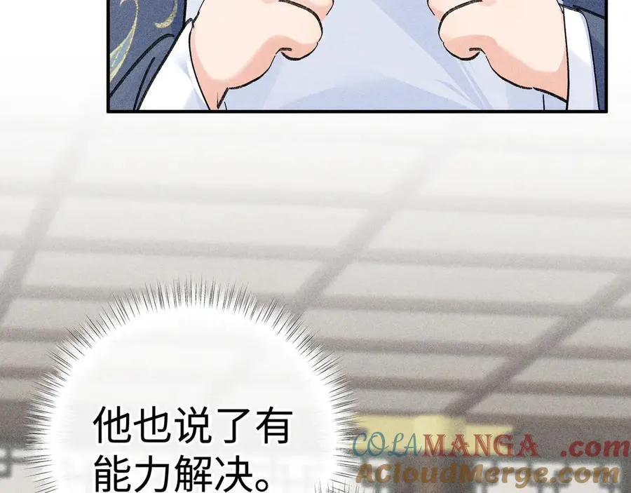58 寡廉鲜耻 第41页
