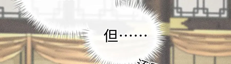 58 寡廉鲜耻 第42页