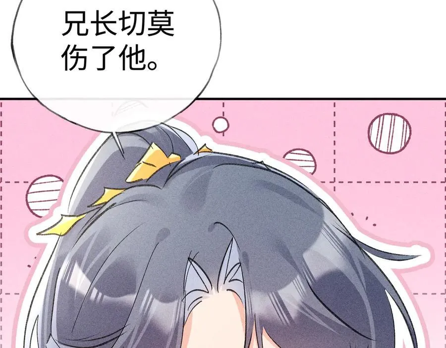 58 寡廉鲜耻 第47页