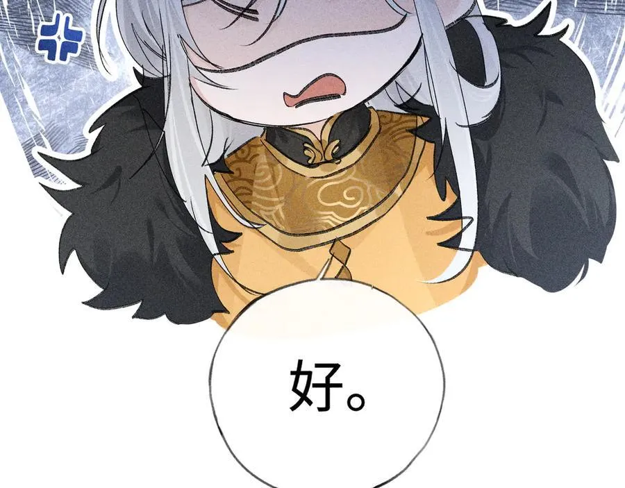 58 寡廉鲜耻 第51页