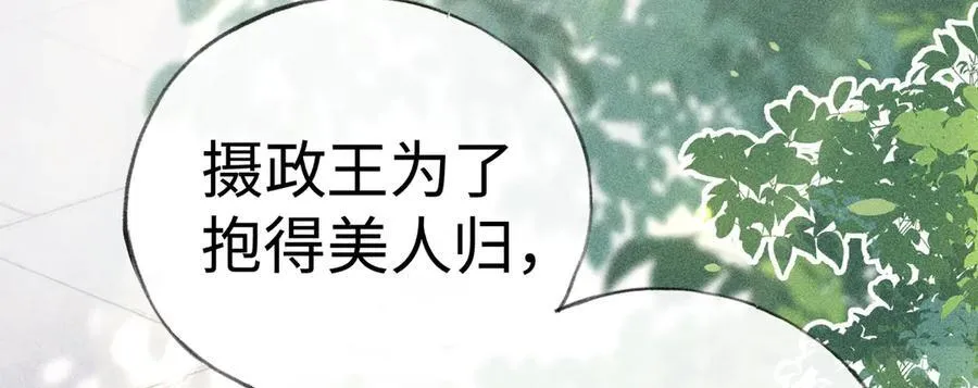 58 寡廉鲜耻 第56页
