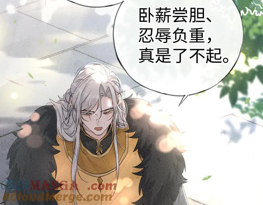 58 寡廉鲜耻 第57页
