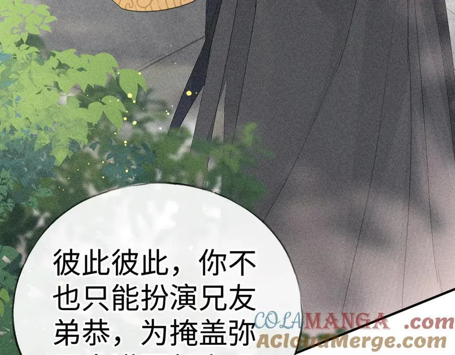 58 寡廉鲜耻 第61页
