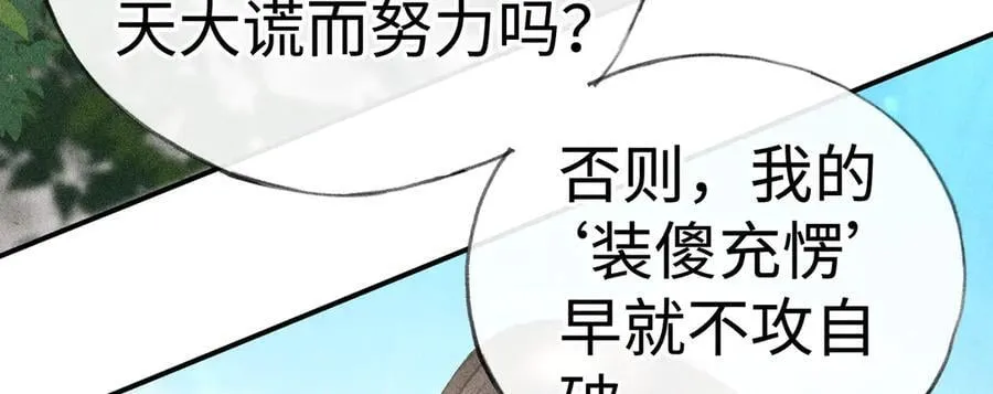 58 寡廉鲜耻 第62页