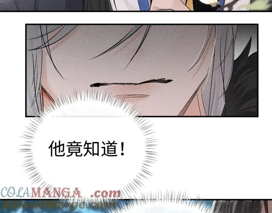 58 寡廉鲜耻 第65页