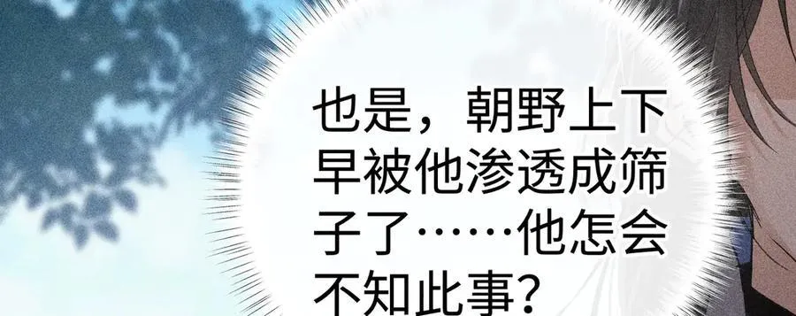 58 寡廉鲜耻 第66页