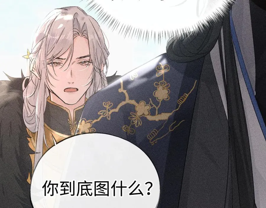 58 寡廉鲜耻 第67页