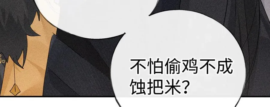 58 寡廉鲜耻 第68页