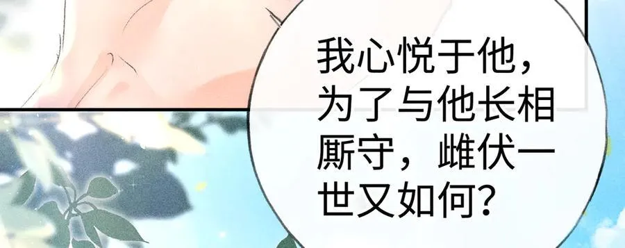58 寡廉鲜耻 第70页