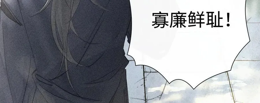 58 寡廉鲜耻 第76页