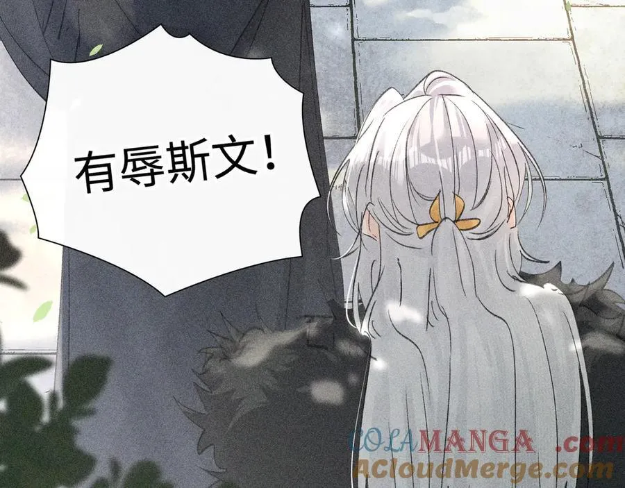58 寡廉鲜耻 第77页