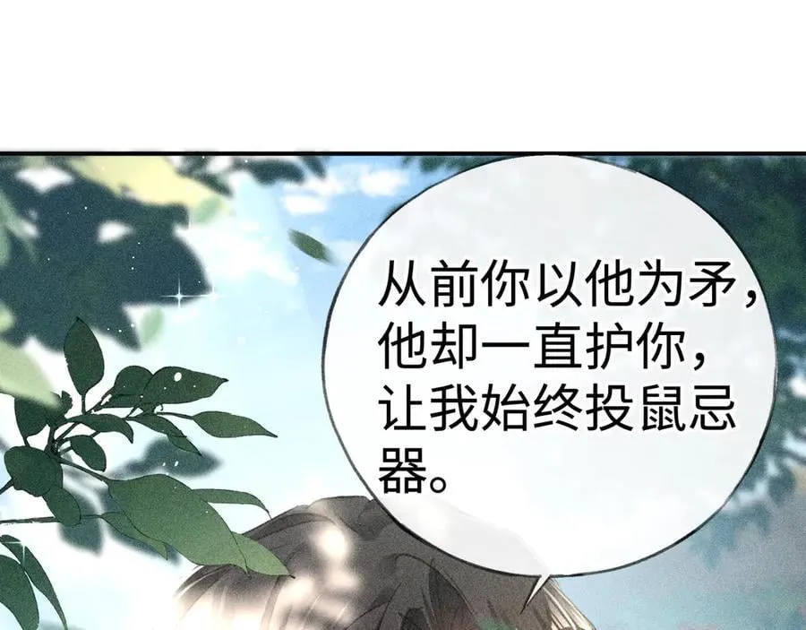 58 寡廉鲜耻 第79页