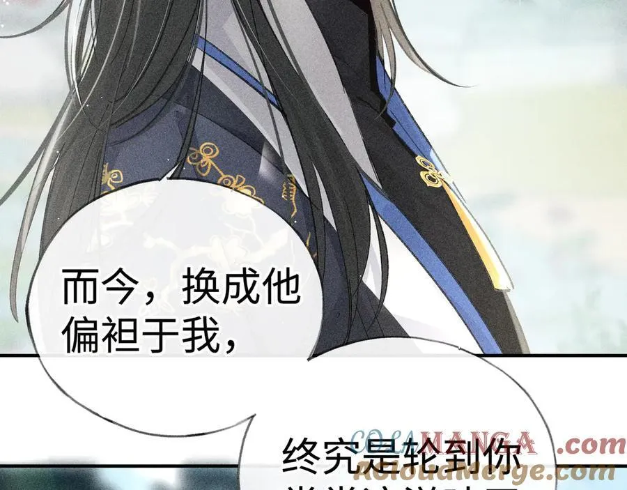58 寡廉鲜耻 第81页