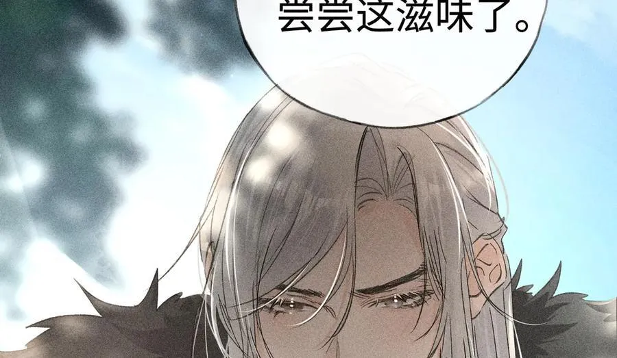 58 寡廉鲜耻 第82页