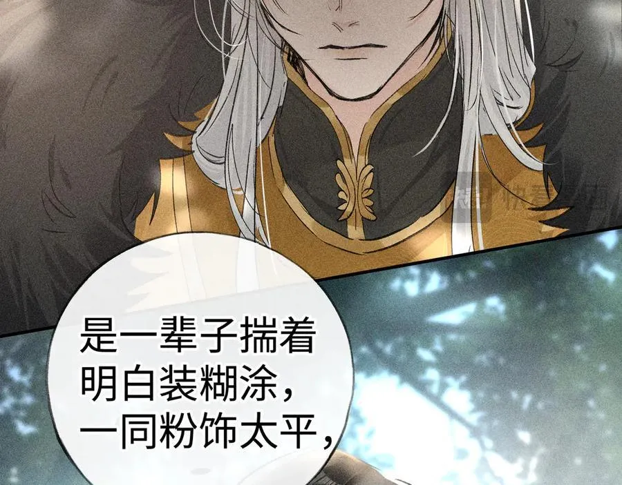 58 寡廉鲜耻 第83页