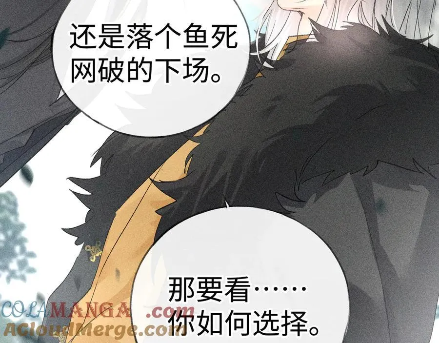 58 寡廉鲜耻 第85页