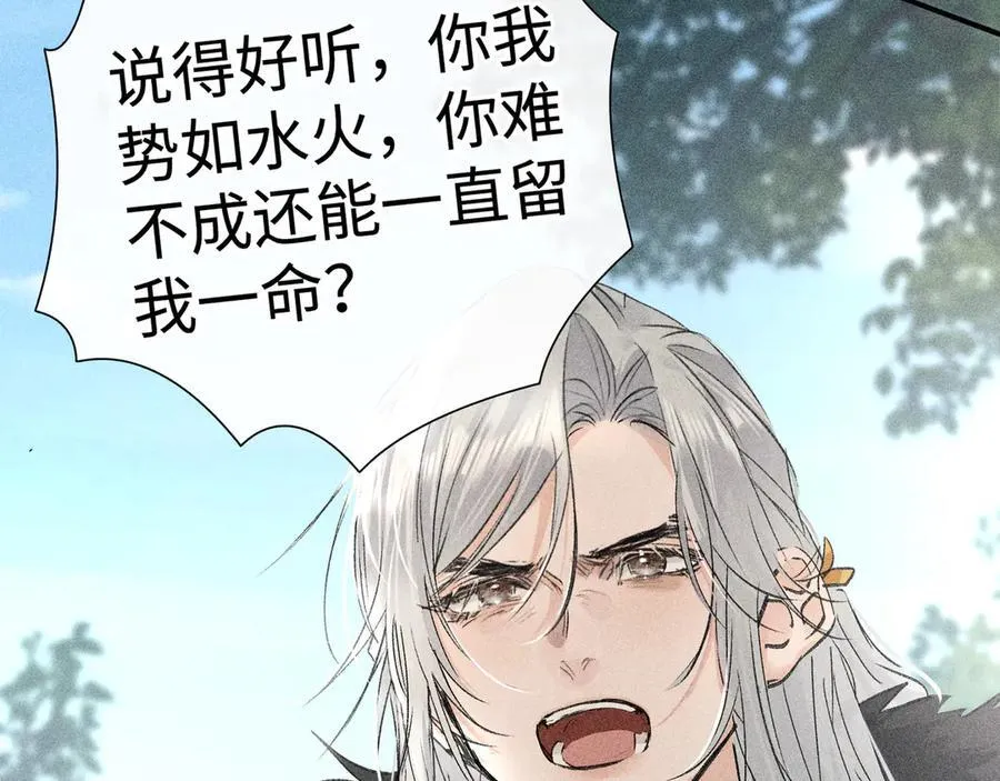 58 寡廉鲜耻 第87页
