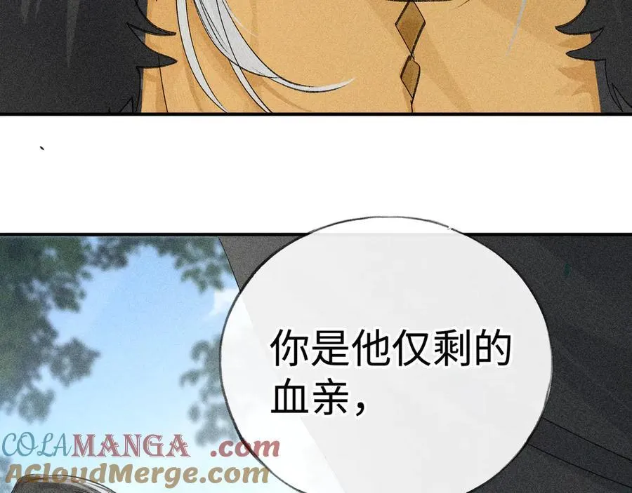 58 寡廉鲜耻 第89页