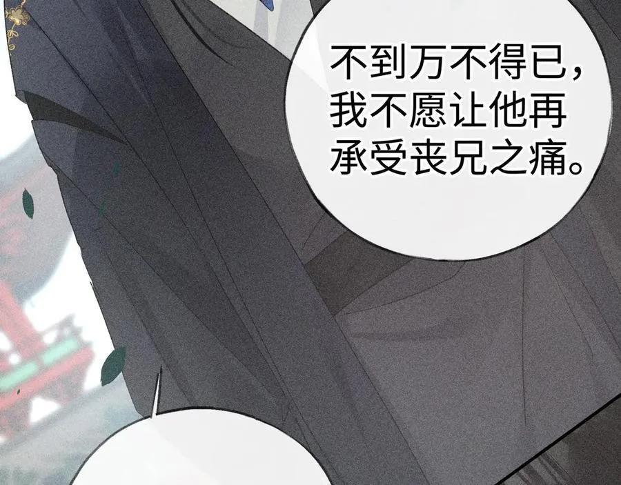 58 寡廉鲜耻 第91页