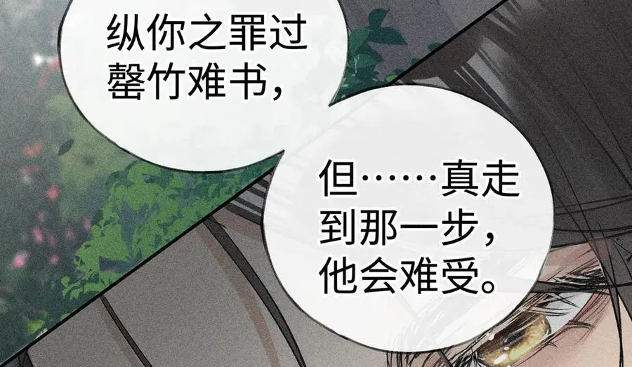 58 寡廉鲜耻 第92页