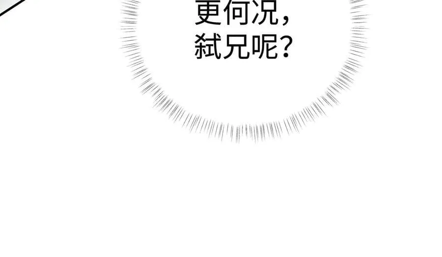 58 寡廉鲜耻 第94页