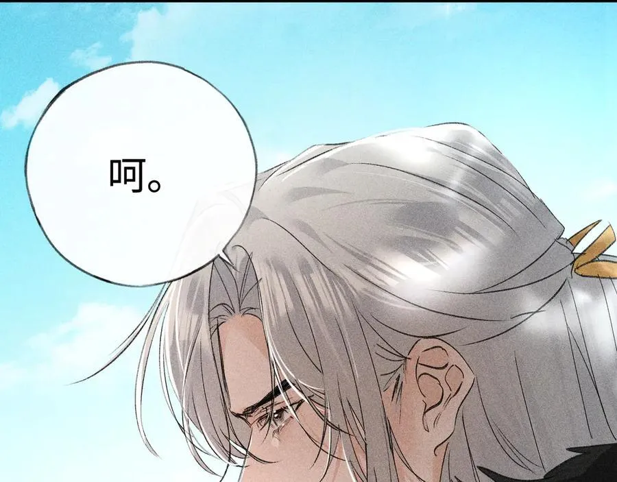 58 寡廉鲜耻 第95页