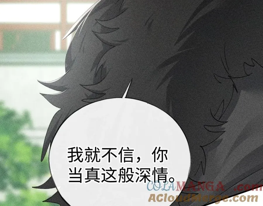 58 寡廉鲜耻 第97页