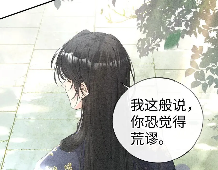 58 寡廉鲜耻 第99页