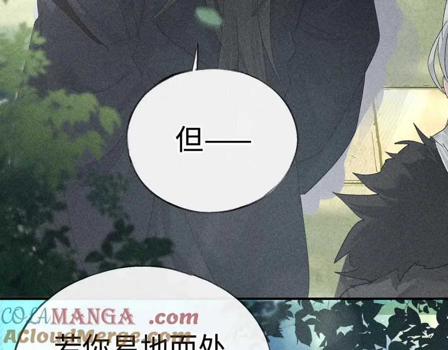 58 寡廉鲜耻 第101页