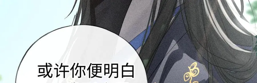 58 寡廉鲜耻 第104页