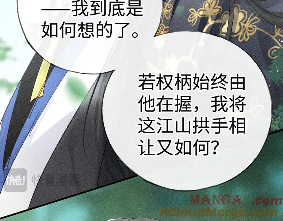 58 寡廉鲜耻 第105页