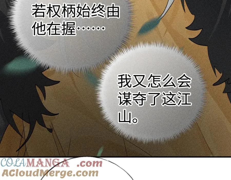 58 寡廉鲜耻 第109页