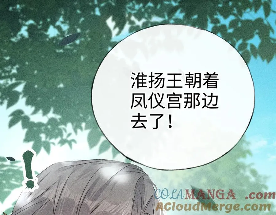 58 寡廉鲜耻 第113页