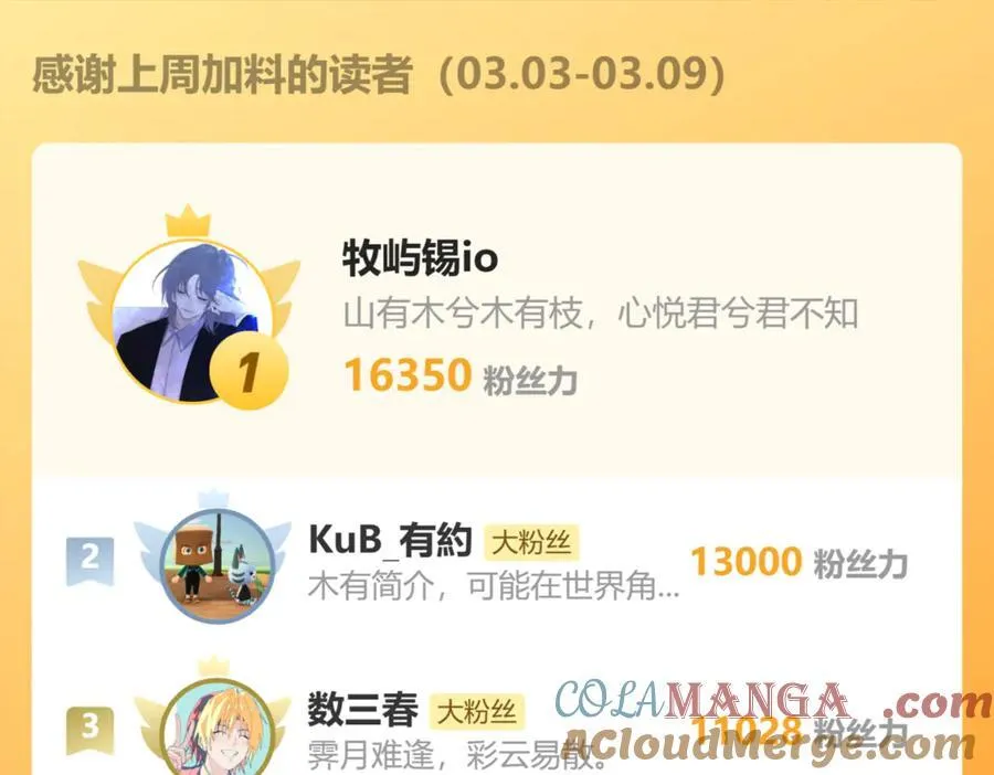 58 寡廉鲜耻 第121页