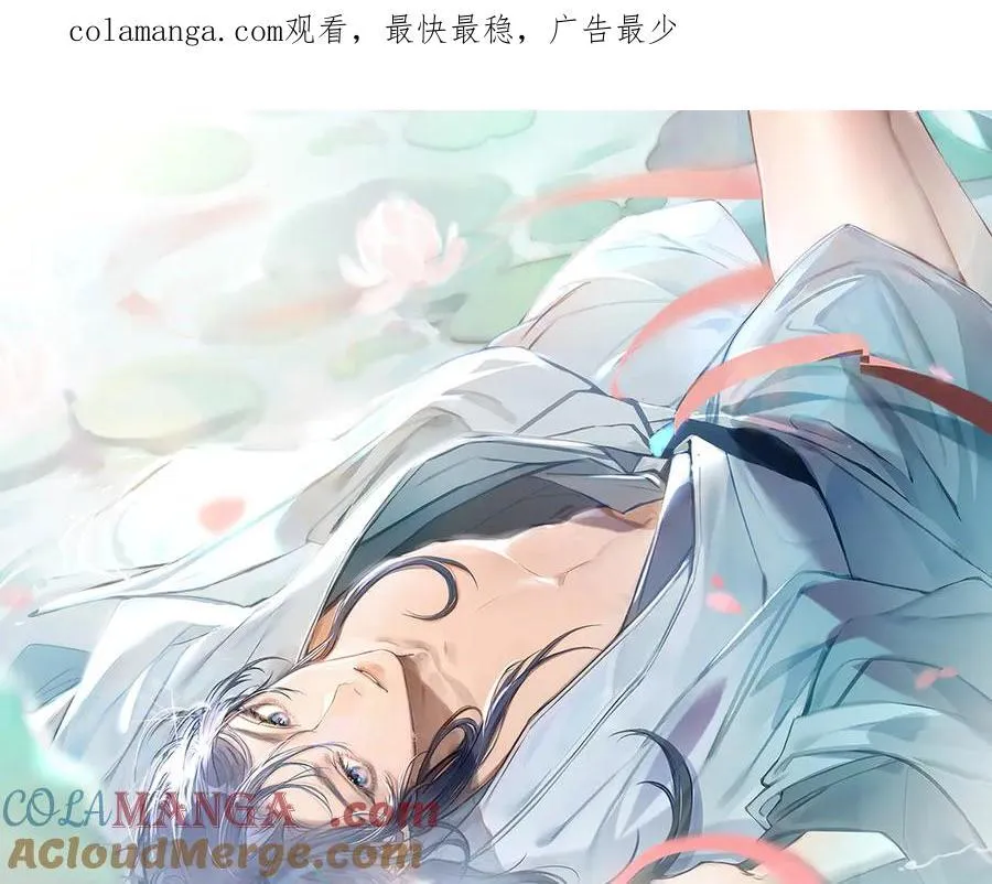 59 皇嫂竟是男嫂子？ 第1页