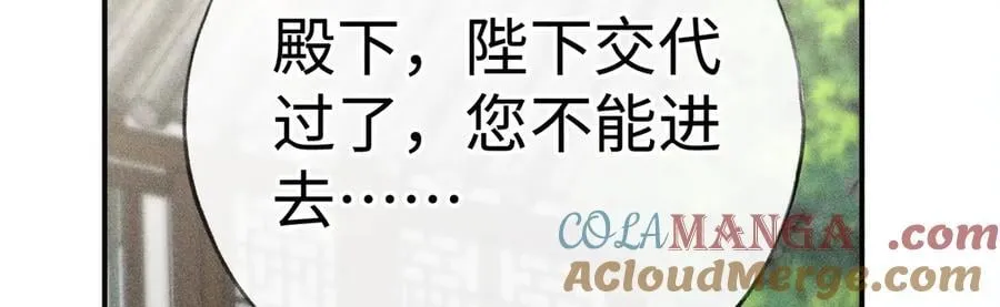 59 皇嫂竟是男嫂子？ 第5页