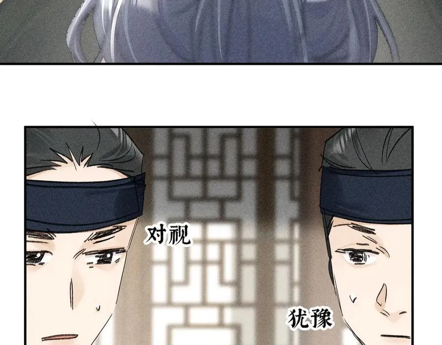 59 皇嫂竟是男嫂子？ 第14页